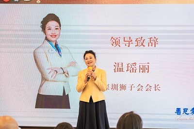 9-瑶丽会长领导致辞.jpg
